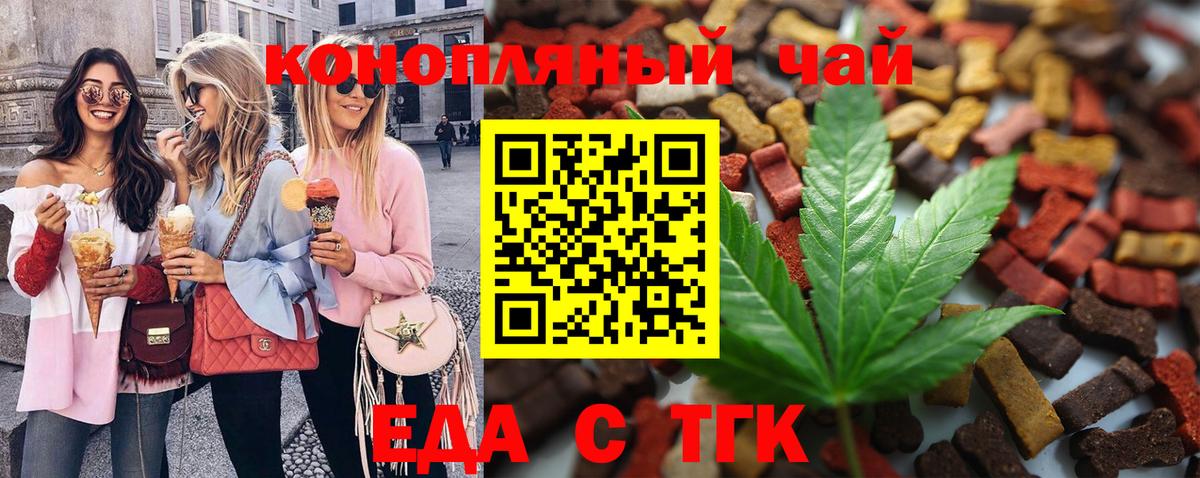 Canna-Cookies марихуана Новомосковск