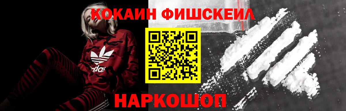 COCAIN 97%  Вход с VPN  Новомосковск 
