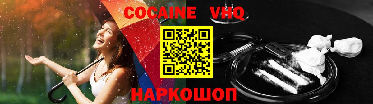 COCAIN Перу Новомосковск