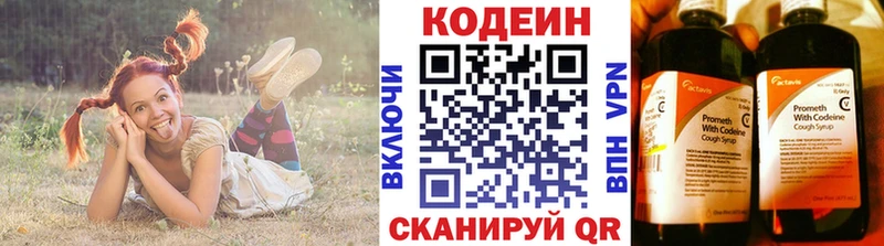 Кодеиновый сироп Lean напиток Lean (лин)  Новомосковск 