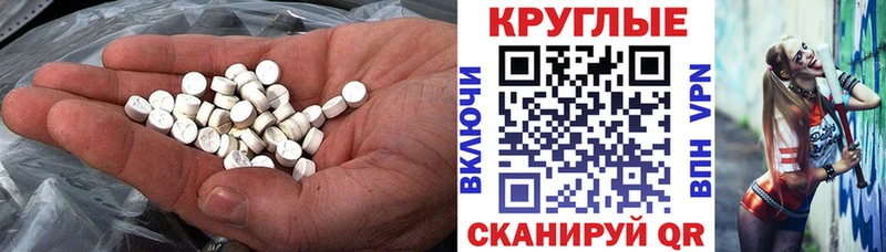 Экстази 250 мг Новомосковск