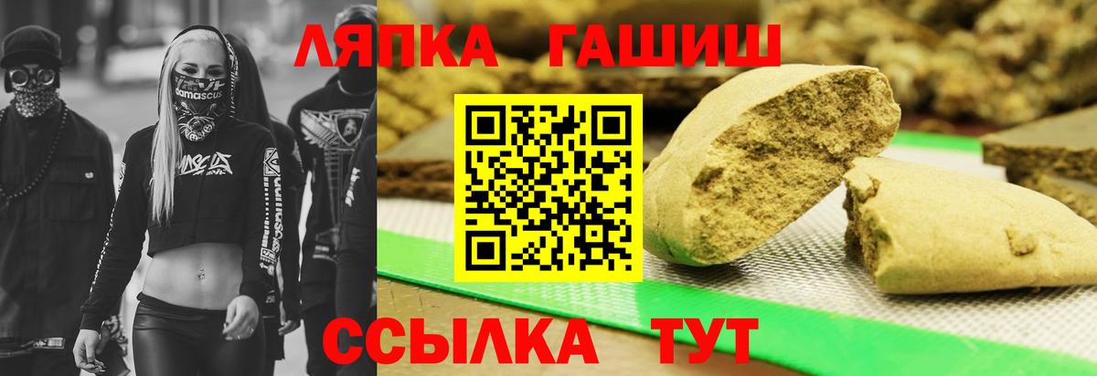 Новомосковск  Гашиш 40% ТГК  Вход с VPN 