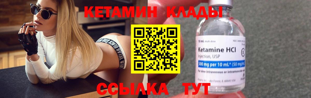 КЕТАМИН ketamine  Вход с VPN  КЕТАМИН VHQ  Новомосковск 