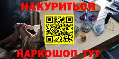 МДМА Белорецк