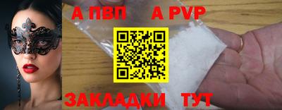 спиды Бердск