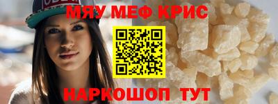 МДМА Белорецк
