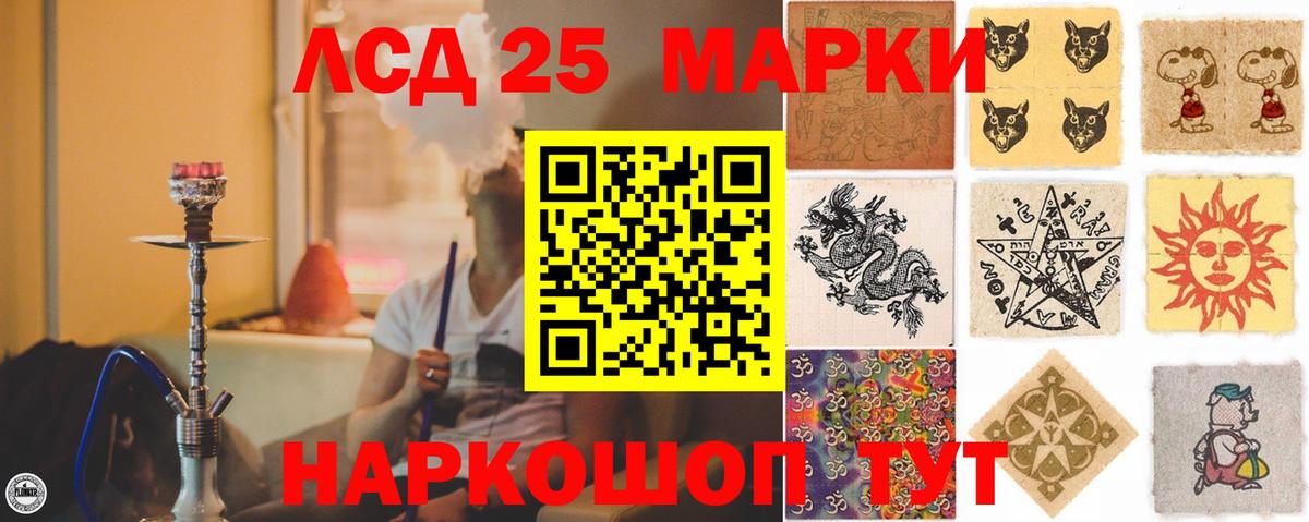 Лсд 25 экстази кислота  Вход с VPN  Лсд 25 экстази кислота  Новомосковск 