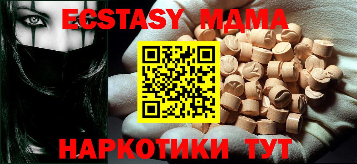 MDMA crystal Новомосковск