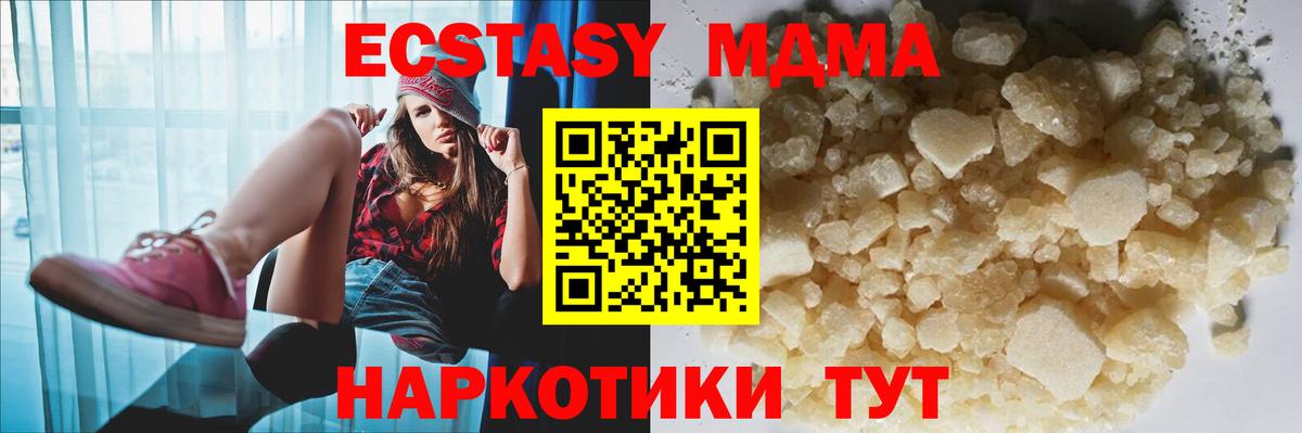 MDMA crystal  Вход с VPN  МДМА  Новомосковск 