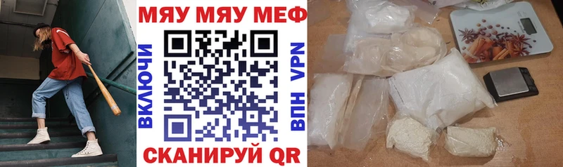 МЯУ-МЯУ mephedrone  нарко площадка состав  Новомосковск  mega как зайти 