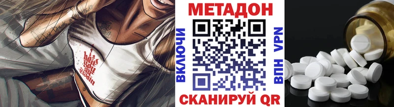 Метадон белоснежный купить Новомосковск