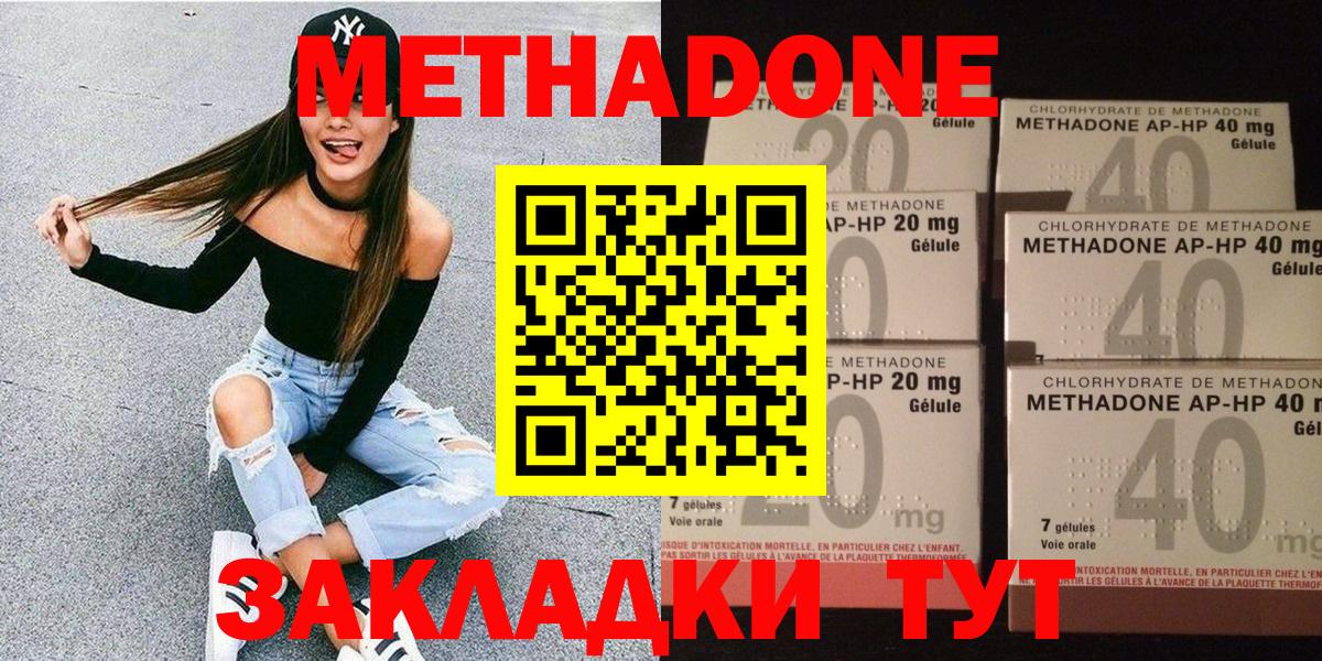 МЕТАДОН белоснежный Новомосковск