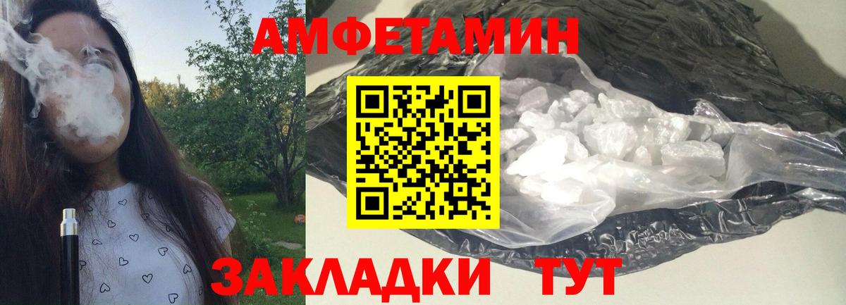 МЕТАМФЕТАМИН Methamphetamine  Вход с VPN  Новомосковск 