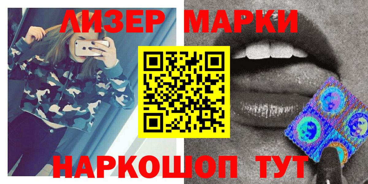 Марки 25I-NBOMe 1,5мг  Вход с VPN  Новомосковск  Марки 25I-NBOMe 1,5мг 